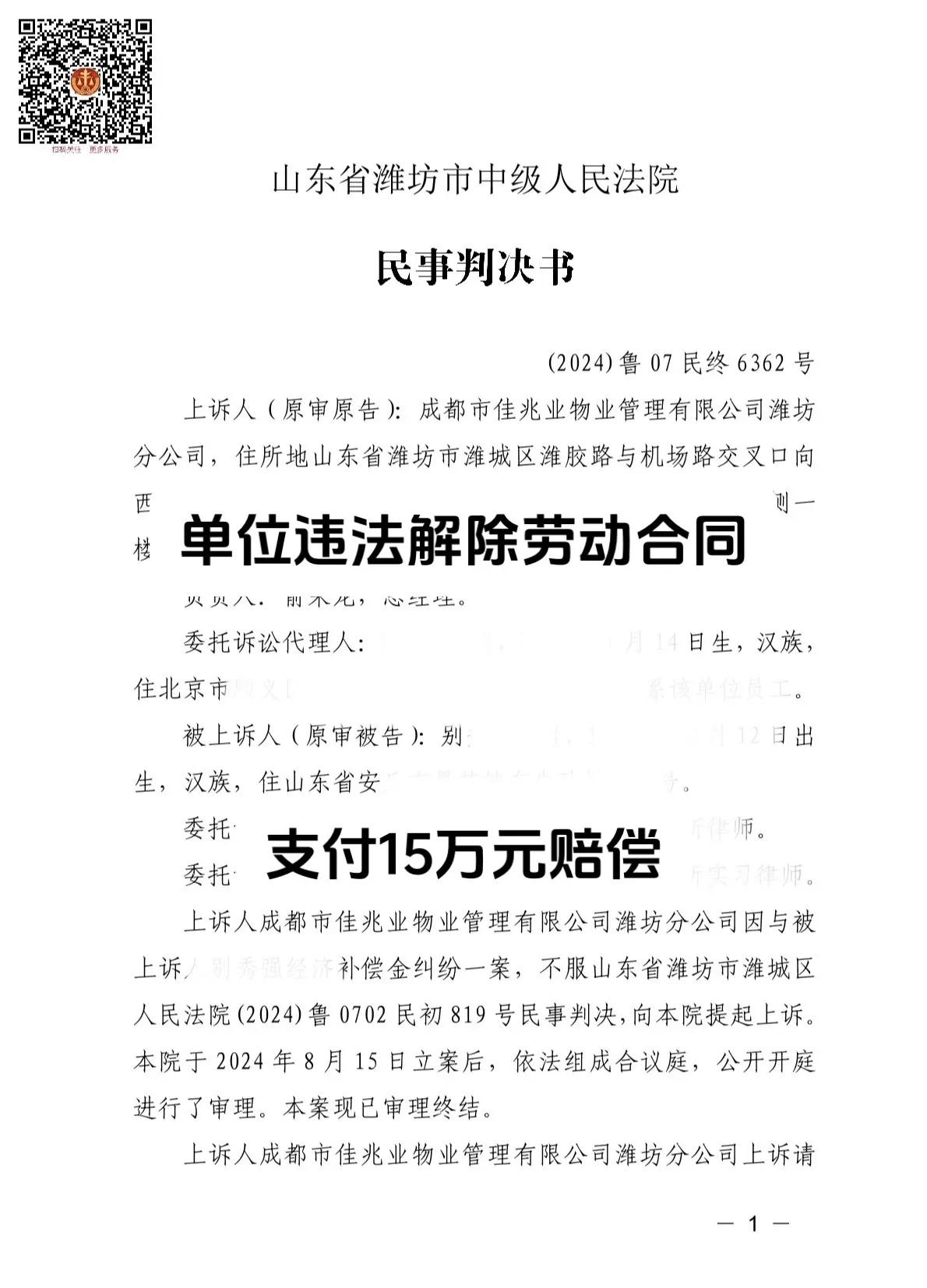 关于深圳佳兆业客场失利,需要总结经验的信息